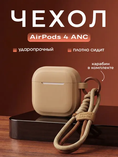 Wowcase Чехол для AirPods 4 ANC силиконовый с ремешком на руку