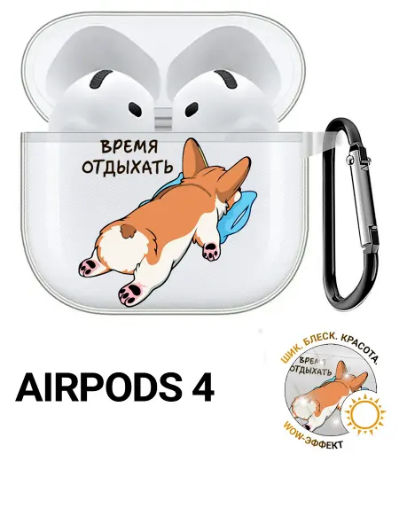 SLVGO Чехол на Apple AirPods 4