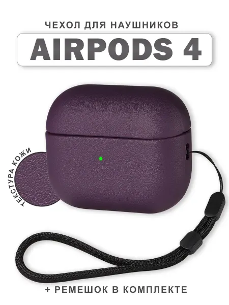 Cronax Чехол для наушников AirPods 4 со шнурком