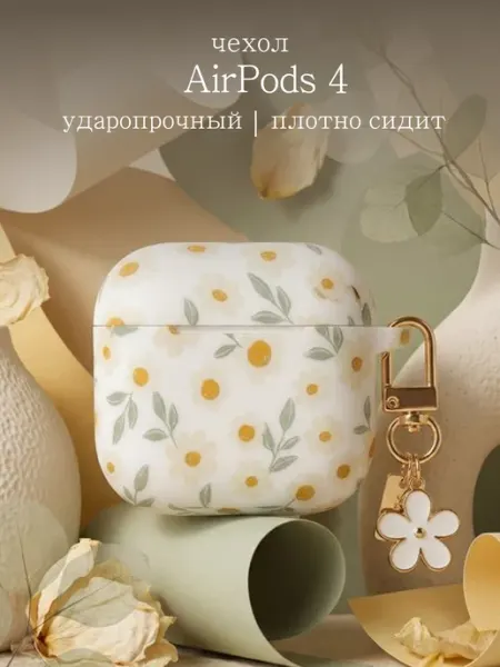 Qapla чехол на airpods 4 кейс для наушников аирподс