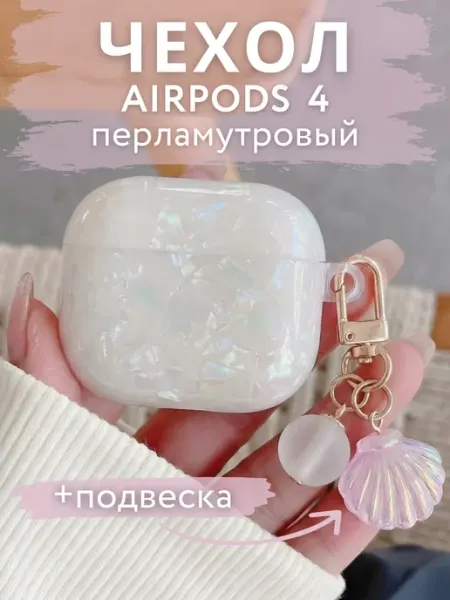 SUBOSAR Чехол на наушники airpods 4 перламутровый, розовый