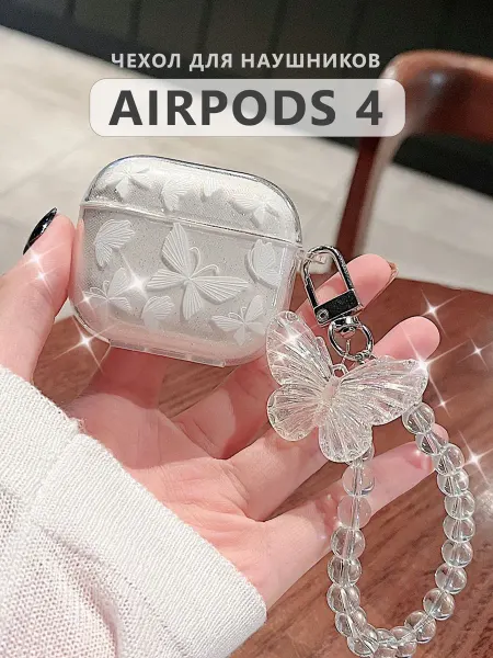 Чехол для наушников AirPods 4 силиконовый с брелком