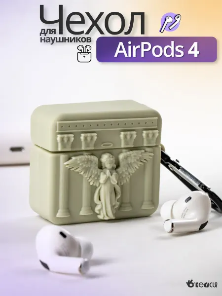 О'кейси Чехол для наушников AirPods 4