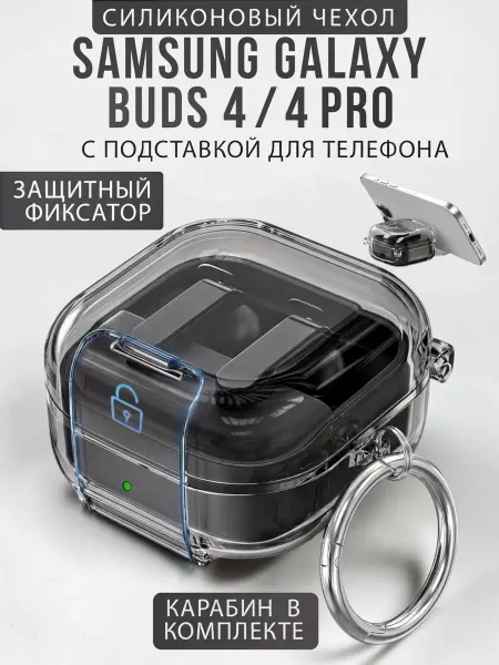 Cronax Чехол для наушников Samsung Galaxy Buds 4 4 Pro