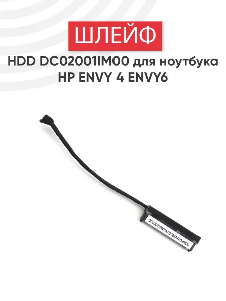 HP Шлейф жесткого диска HDD для ноутбука ENVY 4