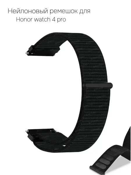 Нейлоновый ремешок для Honor watch 4 pro