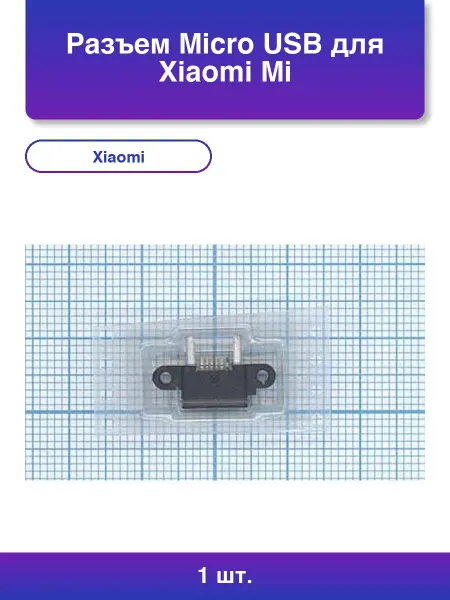 NoName 2шт. Разъем Micro Usb для Xiaomi Mi 4 системный