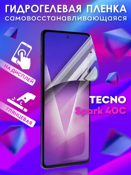 NIK accessories Защитная гидрогелевая пленка на Tecno Spark 40C