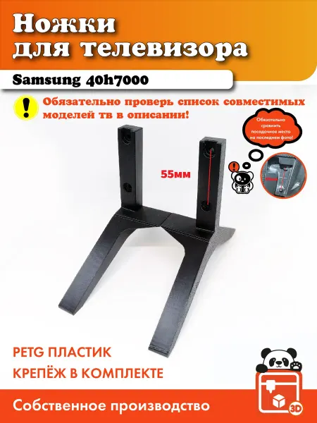 Ножки для телевизора Samsung 40h7000