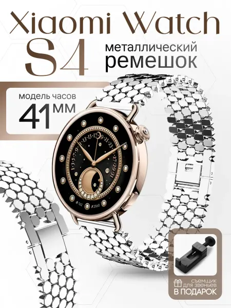 Two Touch Ремешок для xiaomi watch s4 41 mm