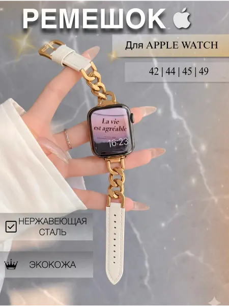 Li.accessories Браслет кожаный для Эпл вотч 42 44 45 49 мм ремешок
