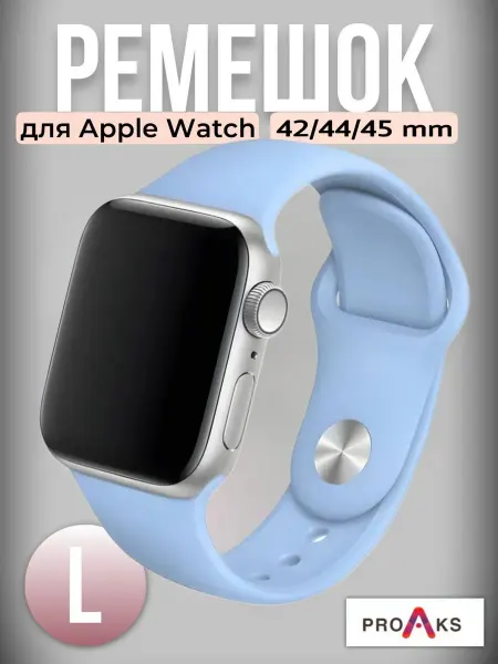 ProAks Ремешок для Apple Watch 42 44 45 mm
