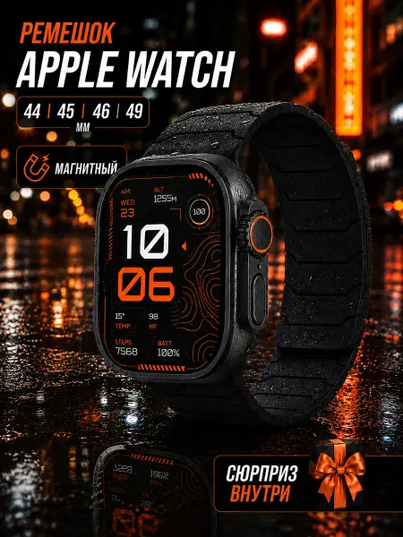 AXYRIS Ремешок для Apple Watch 44, 45, 46, 49 mm Ultra SE
