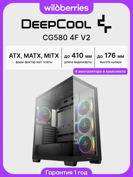 Deepcool Корпус для ПК с вентиляторами CG580 4F V2