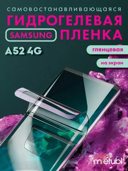 Tech&Style Защитная гидрогелевая пленка на Samsung Galaxy A52 4G