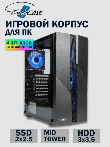 Eurocase Игровой корпус для ПК ATX с вентиляторами 4x120 со стеклом