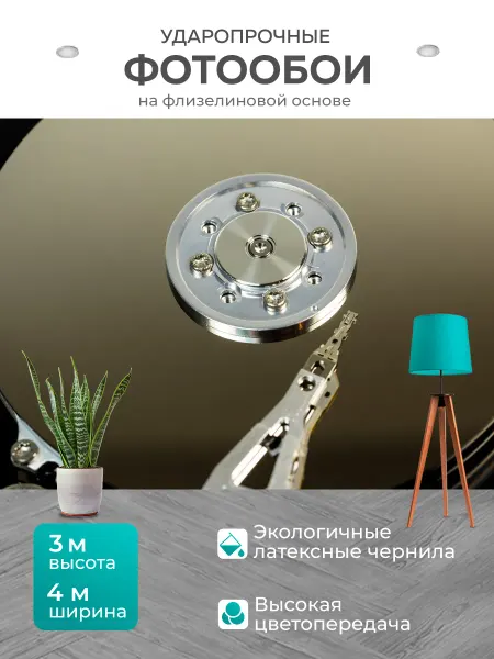 LotsPrints Фотообои "Жесткий диск, аппаратное обеспечение." 4x3м