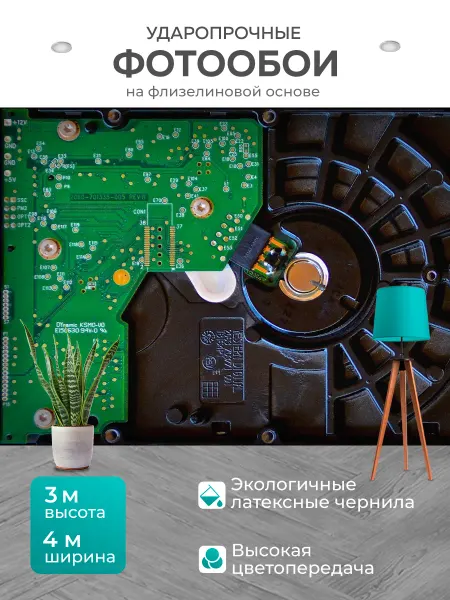 LotsPrints Фотообои "Жесткий диск, носитель информации." 4x3м