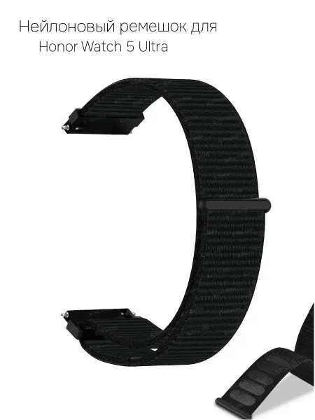 Нейлоновый ремешок для Honor Watch 5 Ultra
