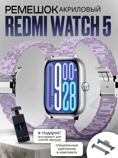 NanoGel Redmi watch 5 ремешок пластиковый