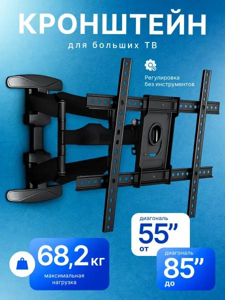 North Bayou NB Кронштейн для телевизора 55 65 70 75 80 85
