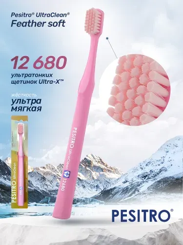 Pesitro Зубная щетка 12680 мягкая, для чистки чувствительных зубов и десен, отбеливающая, цвет: белый