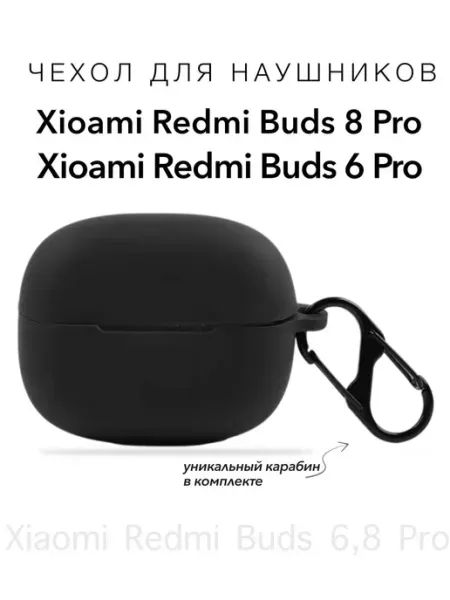 DANYNOV Чехол для наушников Redmi Buds 6 Pro, Redmi Buds 8 Pro