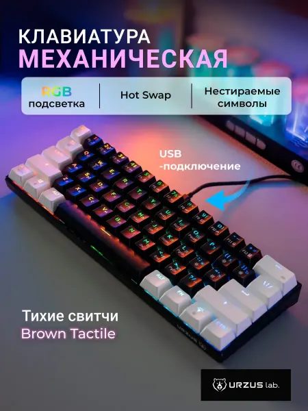 Игровая механическая проводная клавиатура с подсветкой 60%