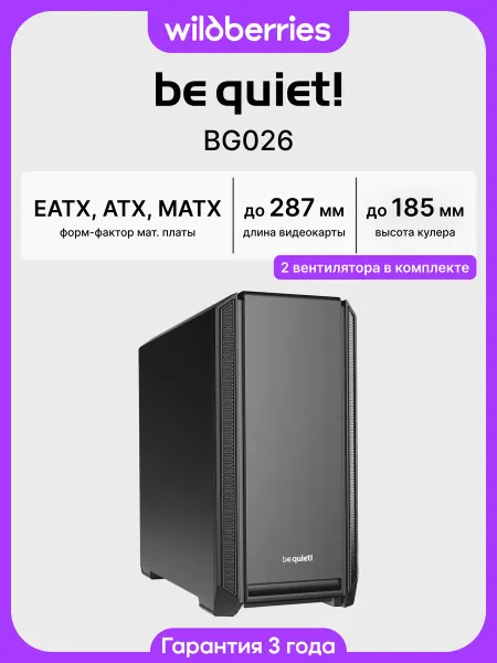 Be quiet! Корпус для ПК с вентиляторами Silent Base 601 (BG026)