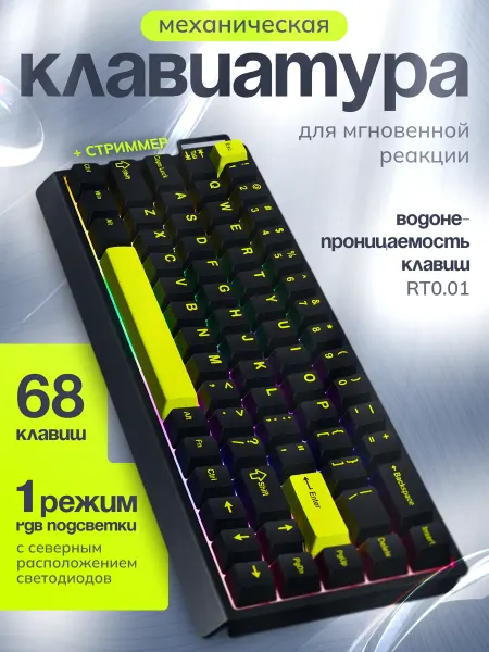 MGIGANT Магнитная клавиатура 65% для пк, планшета черная