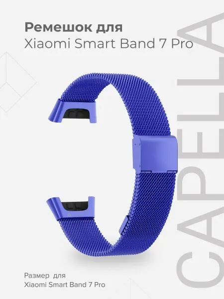 Lyambda Ремешок для Xiaomi Smart Band 7 Pro DSG7-03-X7PRO-BL Blue