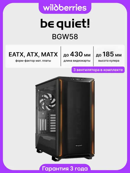 Be quiet! Корпус для ПК с вентиляторами Dark Base 701 (BGW58), черный