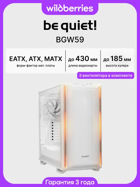 Be quiet! Корпус для ПК с вентиляторами Dark Base 701 (BGW59), белый