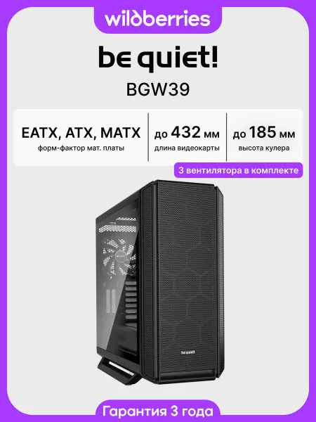 Be quiet! Корпус для ПК с вентиляторами Silent Base 802 Window (BGW39)