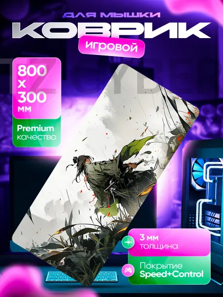 TZ Cyber Коврик игровой для мышки самурай зеленый 80x30 см