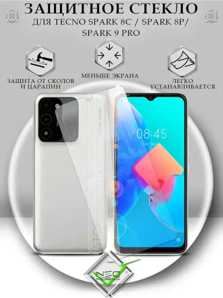 NeoMobile Защитное стекло на Tecno Spark 8C Spark 8P Spark 9 Pro