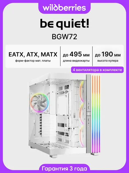 Be quiet! Корпус для ПК с вентиляторами Light Base 900 FX(BGW72), белы…