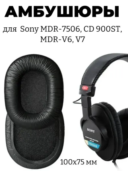 Maestro Store Амбушюры для Sony MDR-7506 CD 900ST, MDR-V6, V7 черные