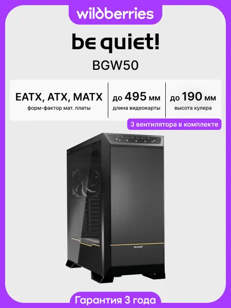 Be quiet! Корпус для ПК с вентиляторами Dark Base Pro 901 (BGW50)