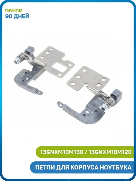 MobiRound Петли для корпуса ноутбука A52, K52, X52