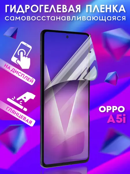 NIK accessories Защитная гидрогелевая пленка на Oppo A5i