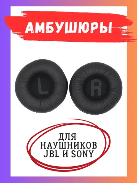 Electronics Accessories Амбушюры для наушников JBL и Sony