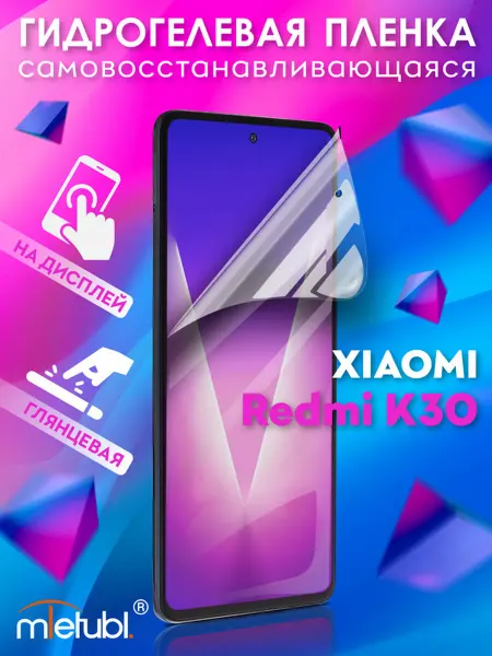 NIK accessories Защитная гидрогелевая пленка на Xiaomi Redmi K30 на экран