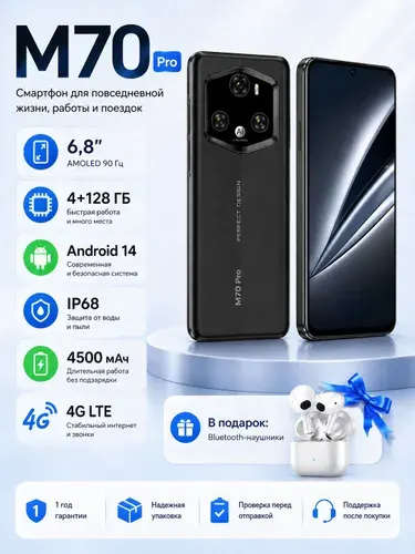 NoviSea Смартфон Смартфон Novisea M70 Pro 4/128 ГБ, AMOLED 6.8", Android 14, IP68, 4G LTE, 4500 мАч, Dual SIM, Bluetooth-наушники в подарок Global 4/128 ГБ, Nano-SIM, черный матовый