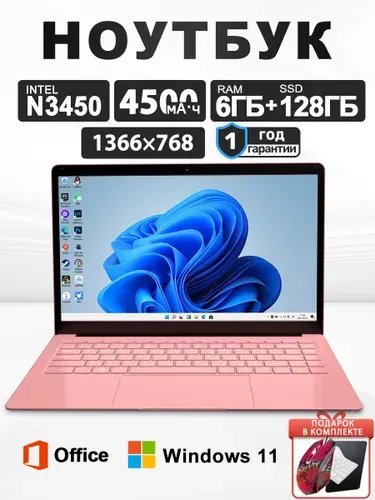 Ноутбук для работы Ноутбук 14", Intel Celeron N3450, RAM 6 ГБ, SSD 128 ГБ, Intel HD Graphics 500, Windows Pro, Розовый, Русская раскладка Ноутбук 14", Intel Celeron N3450, RAM 6 ГБ, SSD 128 ГБ, Intel UHD Graphics, Windows Pro, темно-розовый, Русская раскладка