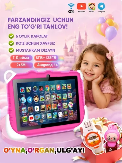 Планшет для детей MTK6737, Android 14, 128 ГБ, 600 игр