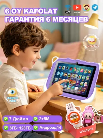 Детский планшет Android 14, 128 ГБ, 600 игр, MTK6737