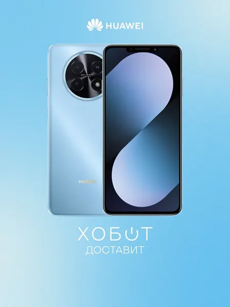 Смартфон Huawei Nova 14i 128 ГБ голубой