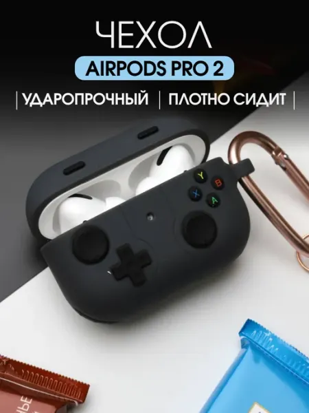 Qapla силиконовый чехол на airpods pro2 кейс для наушников аирподс