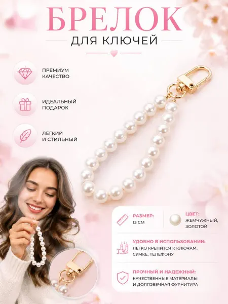 My.aks Подвеска для телефона, ключей